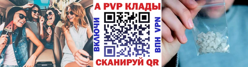 A-PVP крисы CK Шагонар