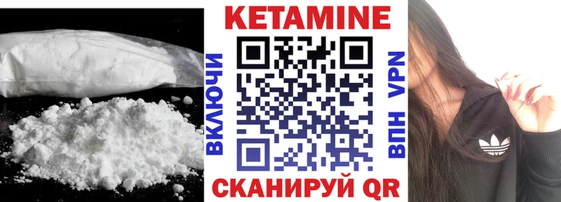 Купить закладки  Шагонар  КЕТАМИН VHQ 