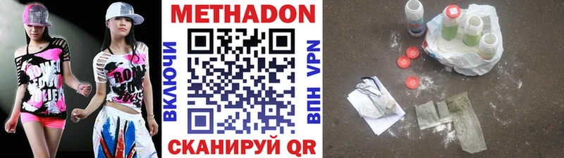 Купить где Шагонар МЕТАДОН VHQ